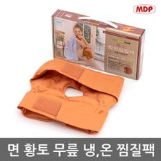 무릎전용 면황토 냉온찜질팩