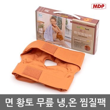 엠디프라임 무릎전용 면황토 냉온찜질팩