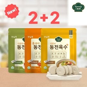 한닢쿡 동전육수80g 2+2(총80알) 개별포장 동전육수