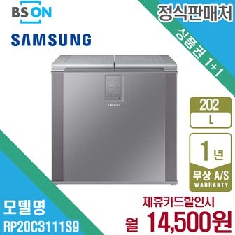 삼성 렌탈 삼성 김치플러스 뚜껑형 202L 리파인드이녹스 RP20C3111S9 월27500원 5년약정