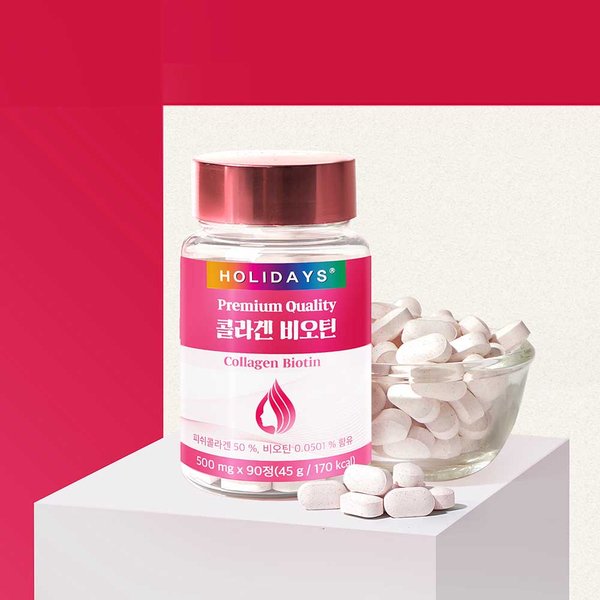 콜라겐 비오틴 90정 1병 (3개월분)
