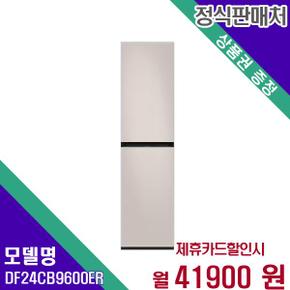 삼성전자 비스포크 에어드레서 의류관리기 대용량 DF24CB9600ER 60개월 58900