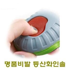 명품비발 등산화인솔 (S10986790)