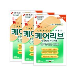 케어리브밴드 L대형 16개입X3개 고밀도우레탄 부직포밴드