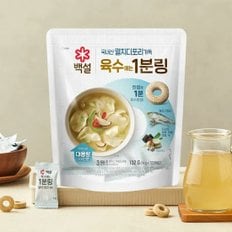 백설 멸치디포리 육수에는 1분링 132g