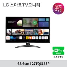 27TQ615SP  스마트TV모니터  27인치  OTT  스피커내장  미러링  리모콘포함