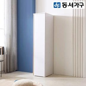 [최대 20% 추가할인] [동서가구] 모던 클래스 400 옷장 이불장 DF922124