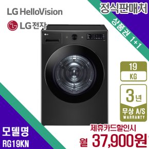 트롬 건조기 엘지 오브제 스페이스블랙 19KG RG19KN 5년 50900