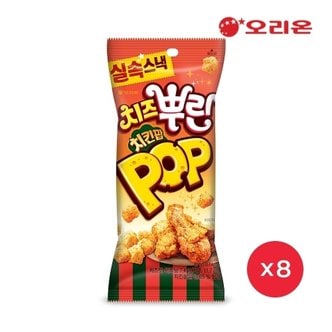 오리온 [W]오리온 치즈뿌린 치킨팝(81g) x 8개