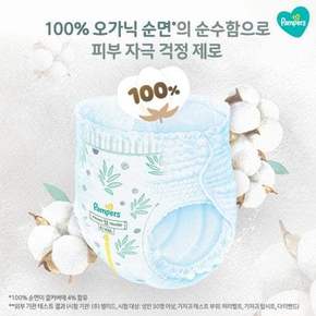 2026 신제품 터치오브네이처 팬티형 기저귀 6단계 2팩