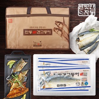  [안동맛자반] 안동간고등어 순살 필렛(반마리)선물세트 140g x 10팩