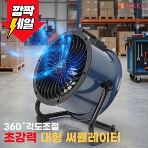[ETV]니코 드럼 서큘레이터/공업용/산업용/네이비 NKF-NV2076/N..[35849979]