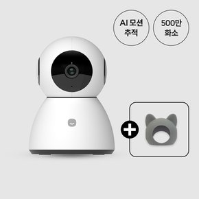(세트)스마트 cctv 홈카메라 Pro플러스 5MP + 헤이캣 커버