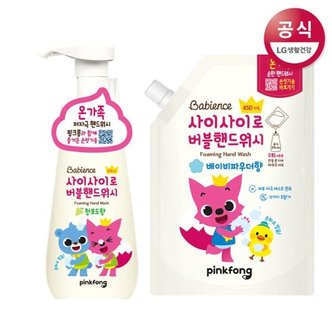 베비언스 핑크퐁 버블 핸드워시 용기 청포도향 270ml   리필 파우더향 450ml_P301091287