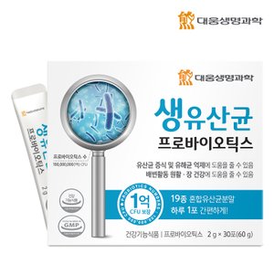 대웅생명과학 생유산균 프로바이오틱스 30포 -1박스(1개월분)