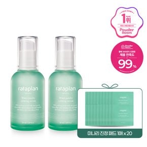 미나리 진정 세럼 50ml X 2개(+쇼핑백증정)