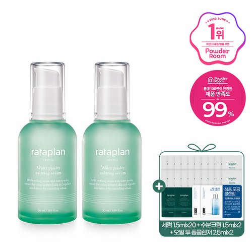 라타플랑 미나리 진정 세럼 50ml X 2개(+쇼핑백증정)