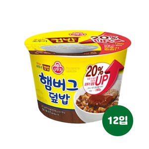 오뚜기 맛있는 컵밥 햄버그 덮밥(증량)310g 12입