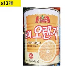 삼아 오렌지농축액 835ml x12개 음료원액 원액음료 오렌지원액 음료베