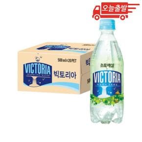 오늘출발 빅토리아 초록매실 500ml 20개