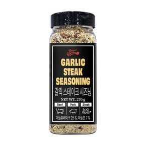 갈릭스테이크시즈닝 270g
