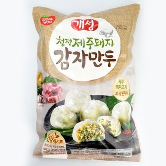  코스트코 동원 개성 청정 제주돼지 감자만두 2kg 대용량 투명만두피 아이스박스 + 얼음팩발송