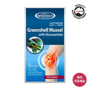 호주 초록입홍합 글루코사민 1500mg 180정 초록홍합 사은품증정