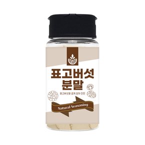 표고버섯가루 표고버섯분말 표고가루 조미료 40g