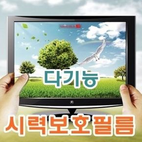 다기능 시력 보호필름 모니터용 27 W