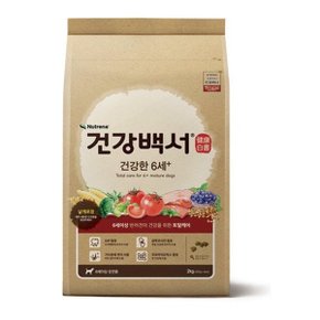 건강백서 6세 노령견10.2kg