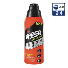 아웃도어 세탁세제 본품 800ml