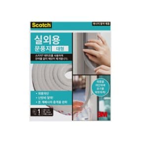 3M 문풍지 방문틈새막이 실외용문풍지 대형