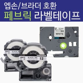 호환 엡손 라벨테이프(6mm)SC6Y 노랑/검정