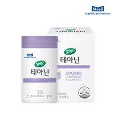 [본사직영] 셀렉스 테아닌 1박스 (400mg X 60정)