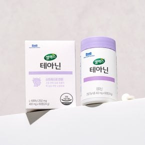 [본사직영] 셀렉스 테아닌 1박스 (400mg X 60정)