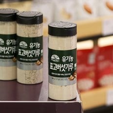 유기농 표고버섯가루 60g