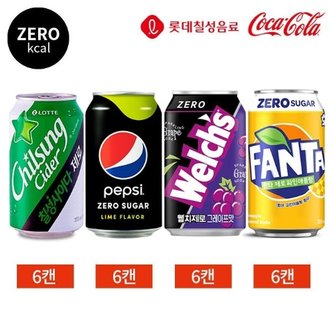 코카콜라 제로 탄산음료 4종 코카콜라 사이다 웰치스 환타 파인  355ml x 24캔