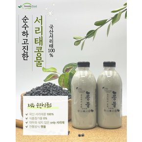 100% 국내산 순수하고 진한 서리태콩물 1000ml