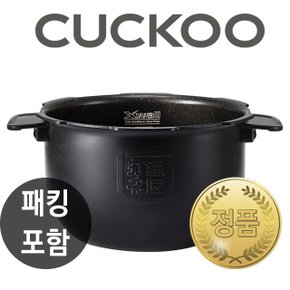 쿠쿠내솥 CRP-HUF1080SS 내솥+패킹포함