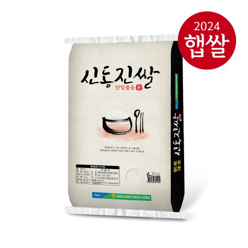 [영광군농협] 전남 영광 해뜨지 신동진쌀 10kg/상등급/당일도정/23년산