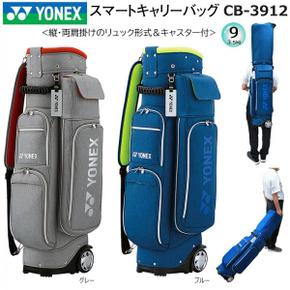 3204977 요넥스(YONEX) 9형(3.5kg) CB-3912 세로양 어깨걸이의 배낭식 캐스 TA3254988