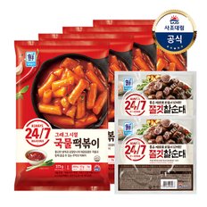 [대림냉장] 국물떡볶이 373g x4개 +쫄깃찰순대 500g x2개