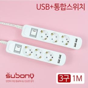 아트박스/문구앤토이스 [써보니] USB 통합 스위치 멀티탭 3구 1M