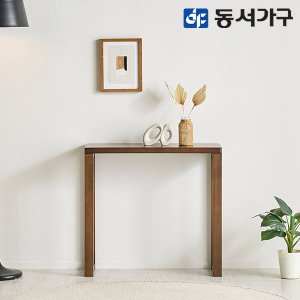 동서가구 이즈 노엘 소나무 원목 800 콘솔 테이블 IIC024