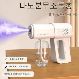  나노 스프레이건 소독 가습 화초분무 2단계분무조절 노즐막힘방지 380ml 물통