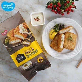  퀴진 생선 커틀렛 400g x 4봉/통듬심/모짜렐라/새우까스