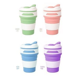 신광 실리콘 접이식컵350ml 폴딩텀블러