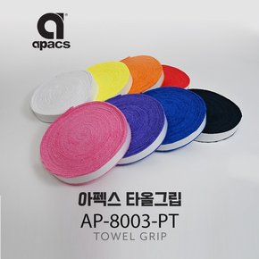 타올그립 AP8003PT 배드민턴 테니스 12m롤타입