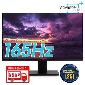 AM-25F165 보더리스 180Hz 광시야각 게이밍 모니터 무결점