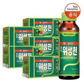 [광동] 위생천(신병) 75ml x50병 /광동직송